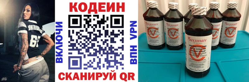 Купить закладки  Мегион  Кодеиновый сироп Lean Purple Drank 