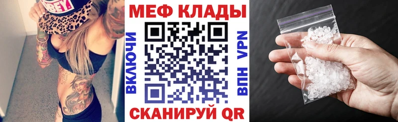 Купить закладки  Мегион  Меф кристаллы 