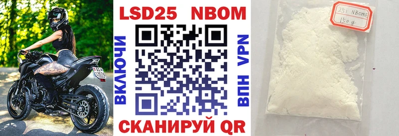 Марки NBOMe 1500мкг  Купить  Мегион 